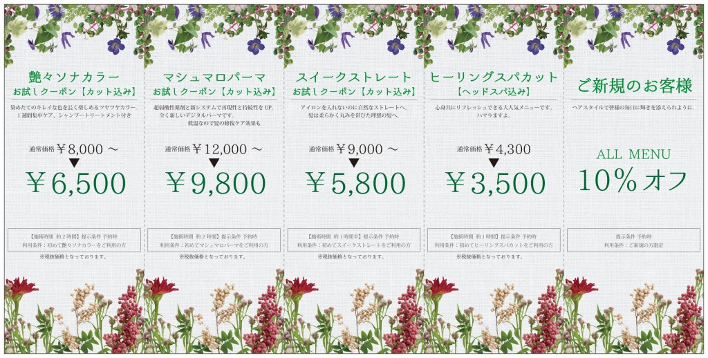reクーポン